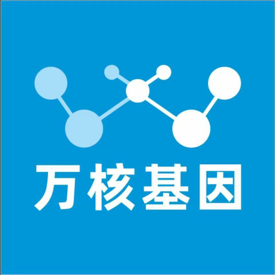 晋城泽州万核基因检测咨询中心